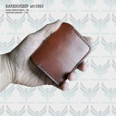 Kardholder_art_C003_01