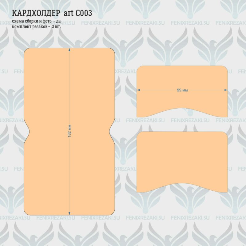 Kardholder_art_C003_03