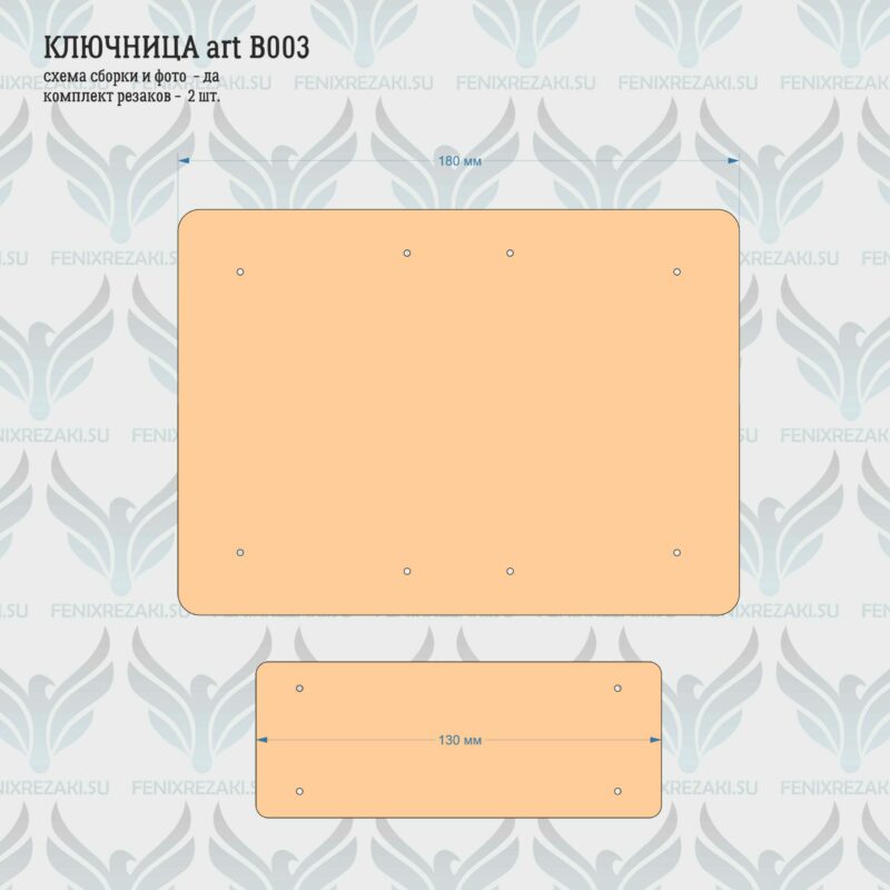 Kluchnica_art_B003_02