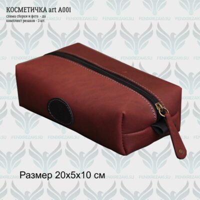 Kosmetihka_art_A001_01