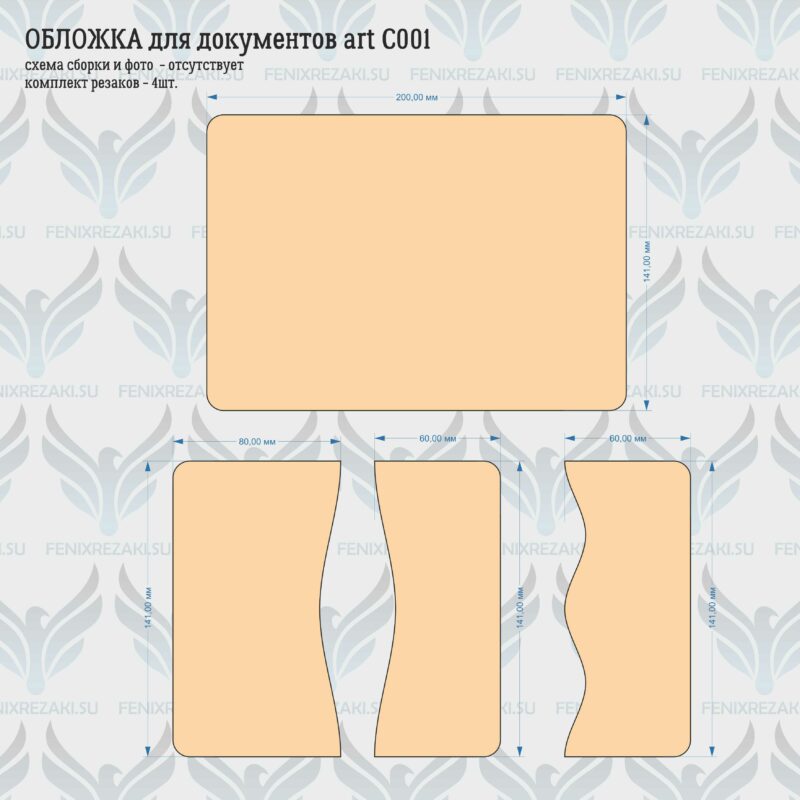 Oblozhka_dlya_doc_art_С001_03